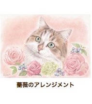 薔薇のアレンジメント